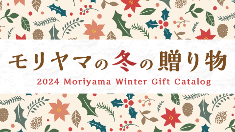 守山乳業の夏ギフト　販売開始します！