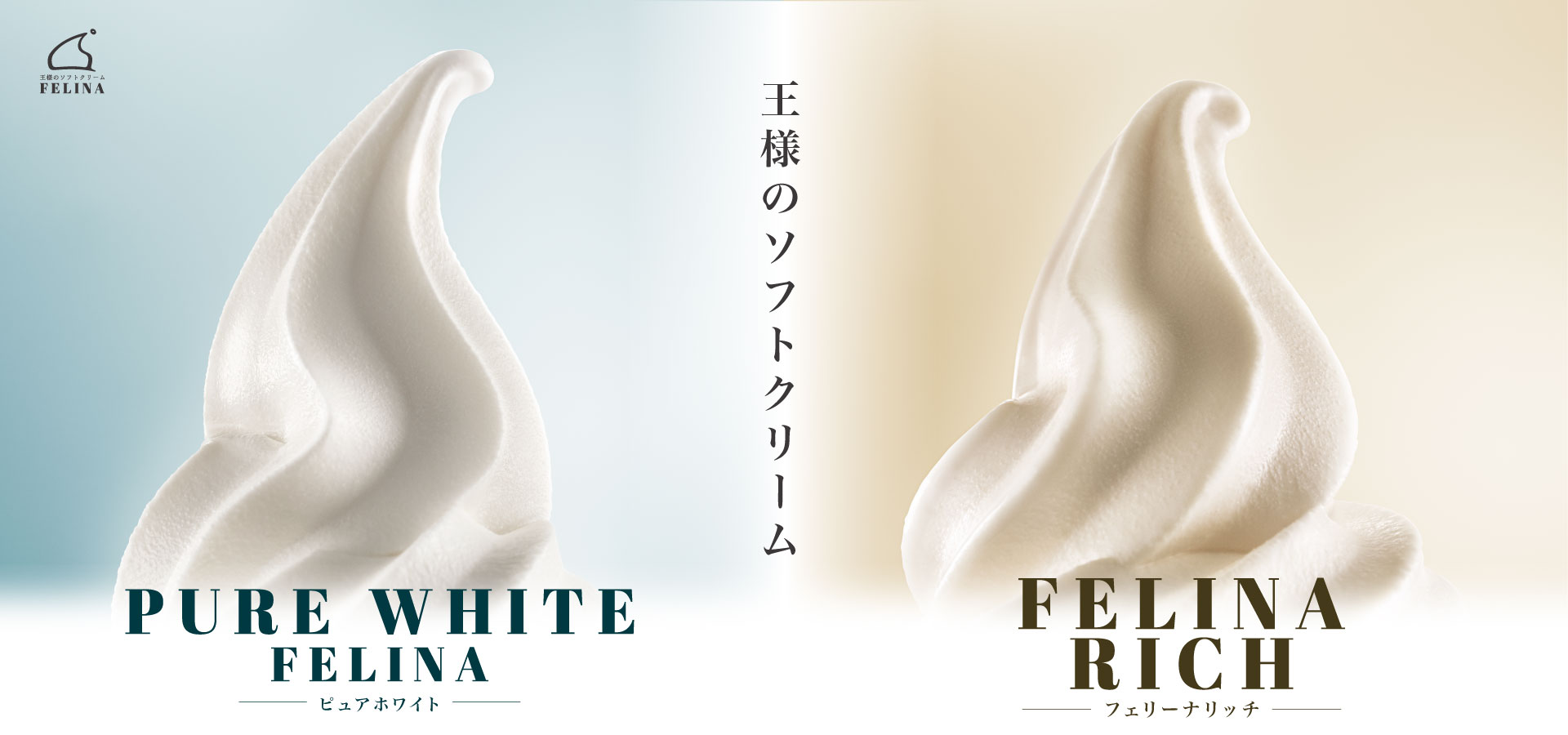 守山乳業 専門店の味をご家庭で