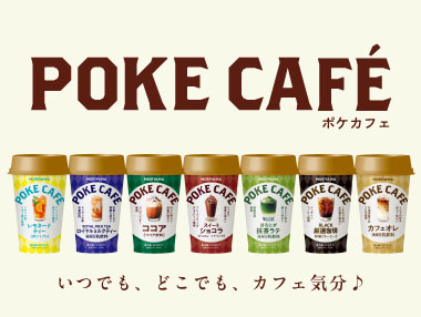 ポケカフェ2026SS