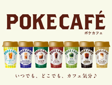 ポケカフェ2026SS