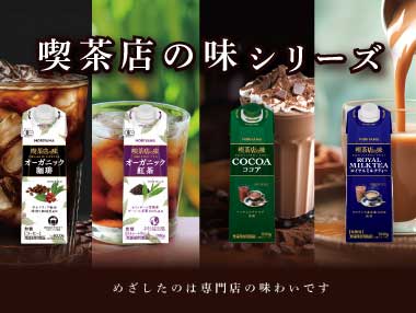喫茶店の味