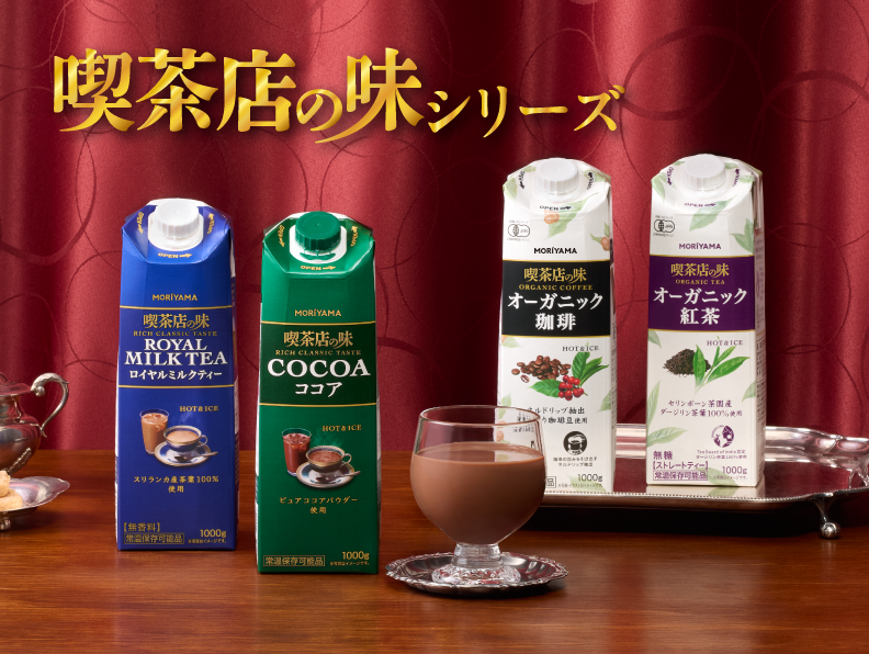 喫茶店の味