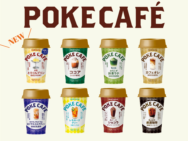 ポケカフェシリーズ